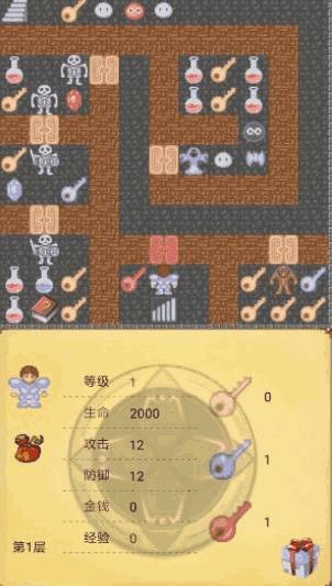 魔塔世界 截图