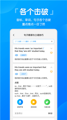 高分说新版 截图