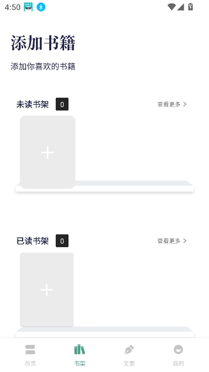 书痴阅读app 截图
