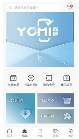 一汽奔腾YOMI 截图