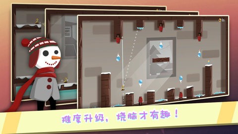 逃离计划跳跃 截图