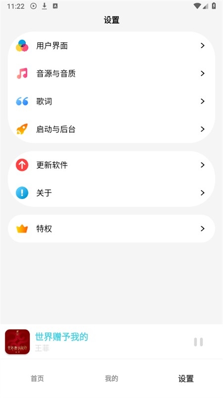 OI音乐（小鬼音乐） 截图