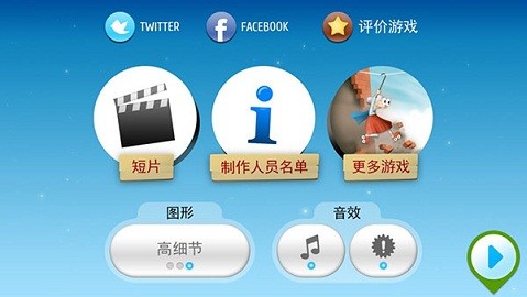 超级救火队2中文版 截图