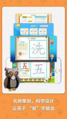麦田写字王app 截图
