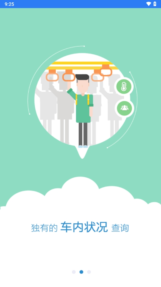 西海岸公交e行 截图