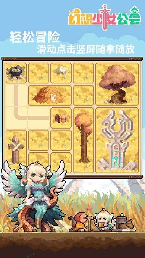 幻想少女公会wiki 截图