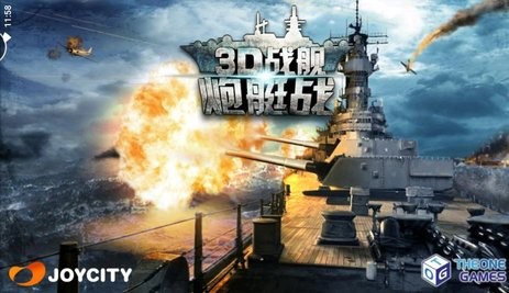 炮艇战3D战舰官方版 截图