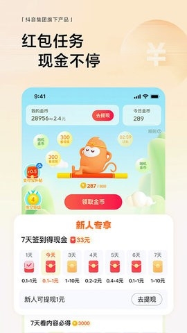 悟空浏览器 截图