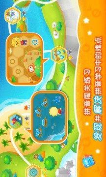 2Kids学拼音免费版 截图