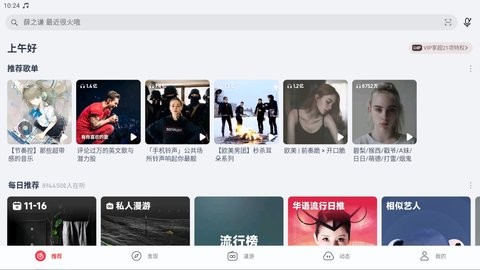 华为荣耀音乐播放器 截图