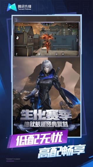 云穿越火线枪战王者 截图