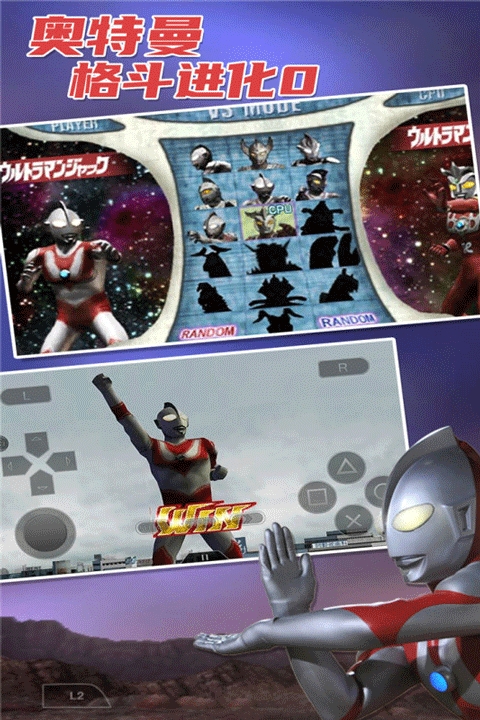 奥特曼格斗进化0 截图