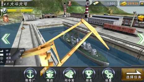 炮艇战3D战舰官方版 截图