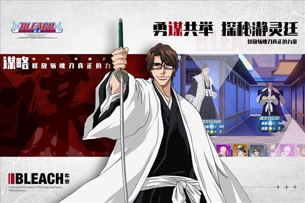 境界斩魂之刃华为版 截图