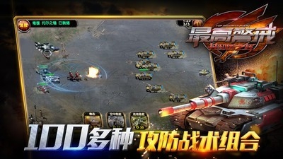 最高警戒共和国之辉 截图