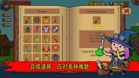俺来当英雄 截图