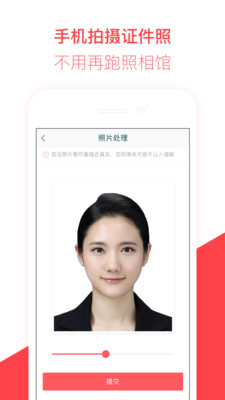 熊猫签证app 截图