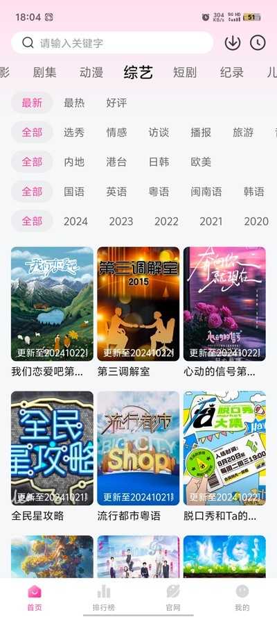 蒙太奇影视最新版 截图