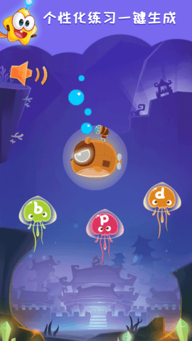 星娃娃拼音 截图