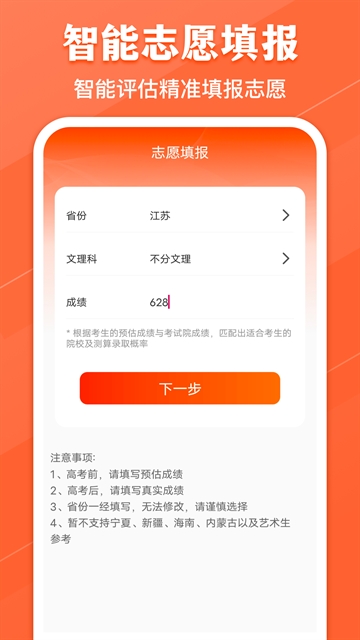 高考志愿阳光网 截图
