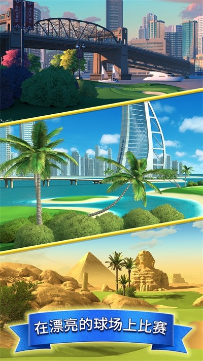 决战高尔夫 截图