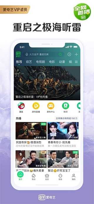 爱奇艺2020版 截图