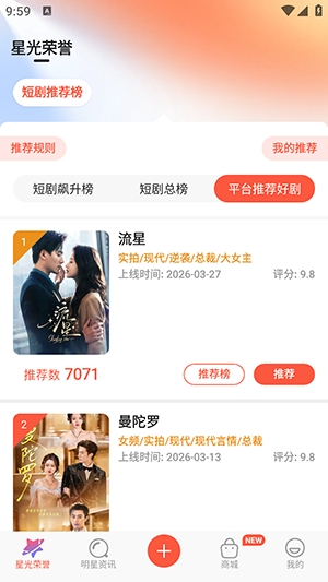 剧查查粉丝版 截图