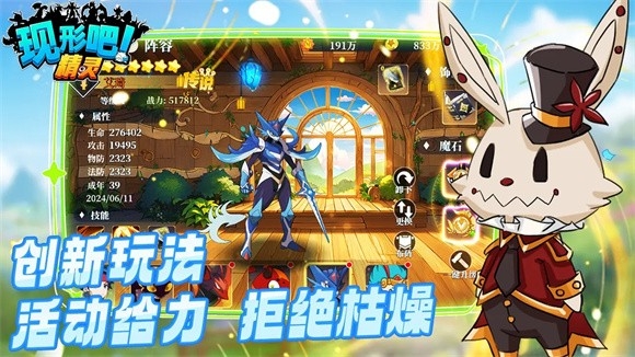 现形吧精灵 截图