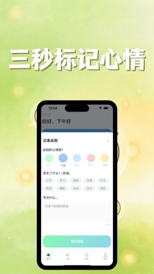 情绪森林岛 截图
