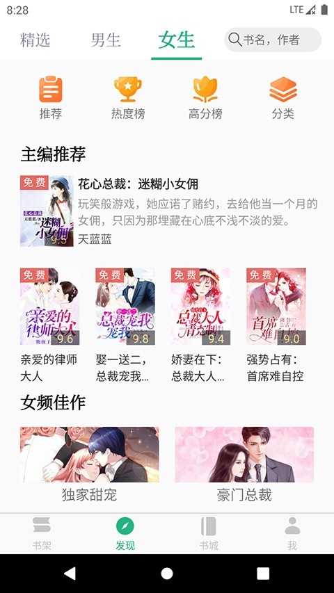 全本小说txt免费阅读器 截图