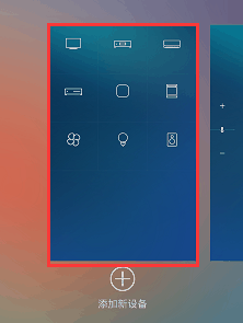 小米空调遥控器 截图
