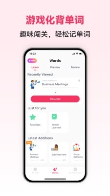 中文智能口语 截图