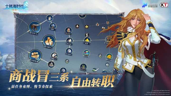大航海时代传说 截图