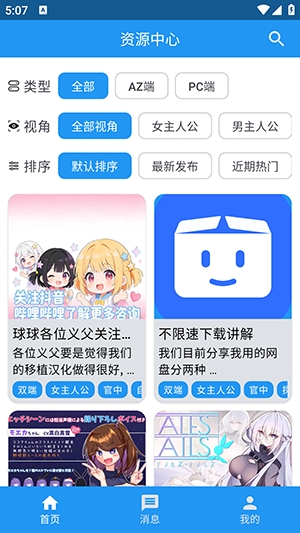 落落社 截图