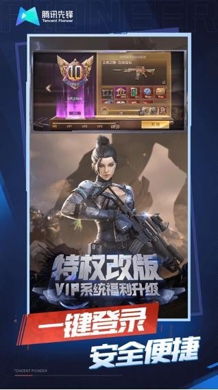 云穿越火线枪战王者 截图