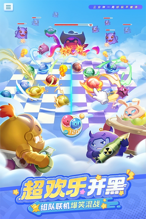 球球英雄破解版 截图