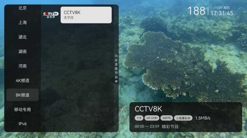 电视家修复版 截图