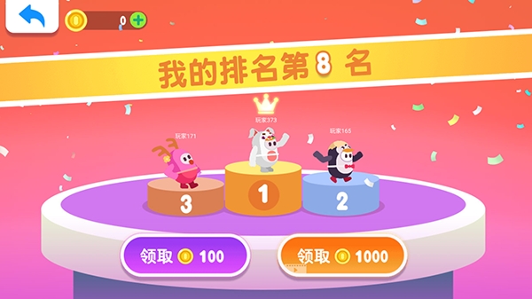 糖豆人大作战 截图