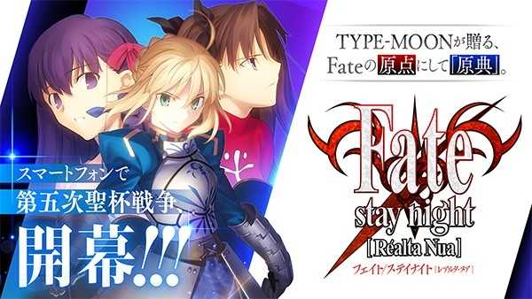 fate stay night手游 截图