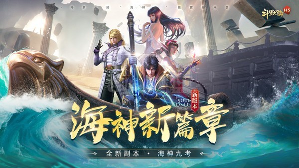 斗罗大陆新版 截图
