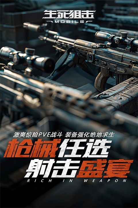 生死狙击体验服 截图