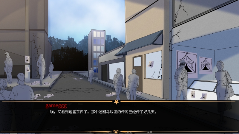 怪胎马戏团 截图