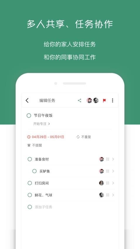 闪点清单（NarTick） 截图