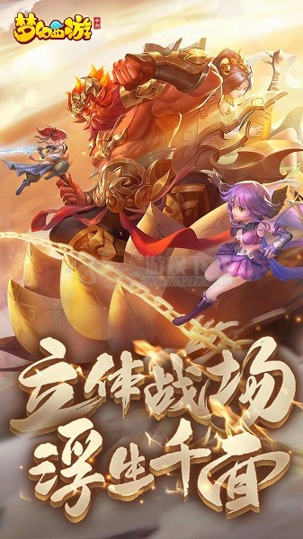 梦幻西游手游最新版 截图