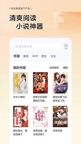 悟空浏览器 截图