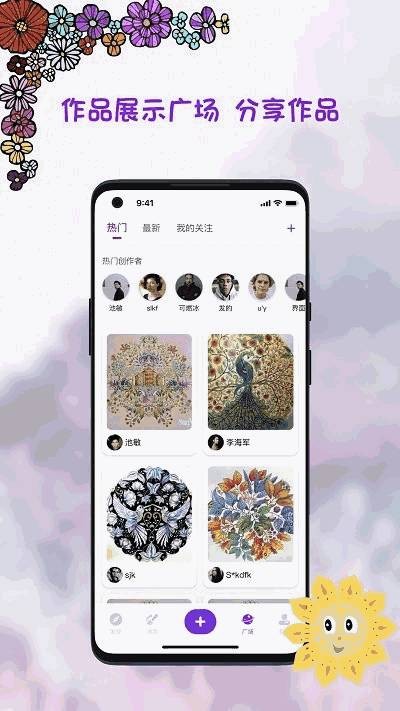 小涂画app 截图
