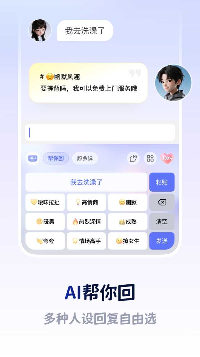 Lovekey键盘 截图