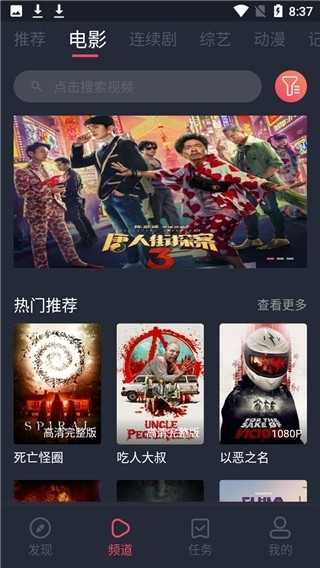 好迷TV 截图