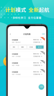 易考必过app 截图