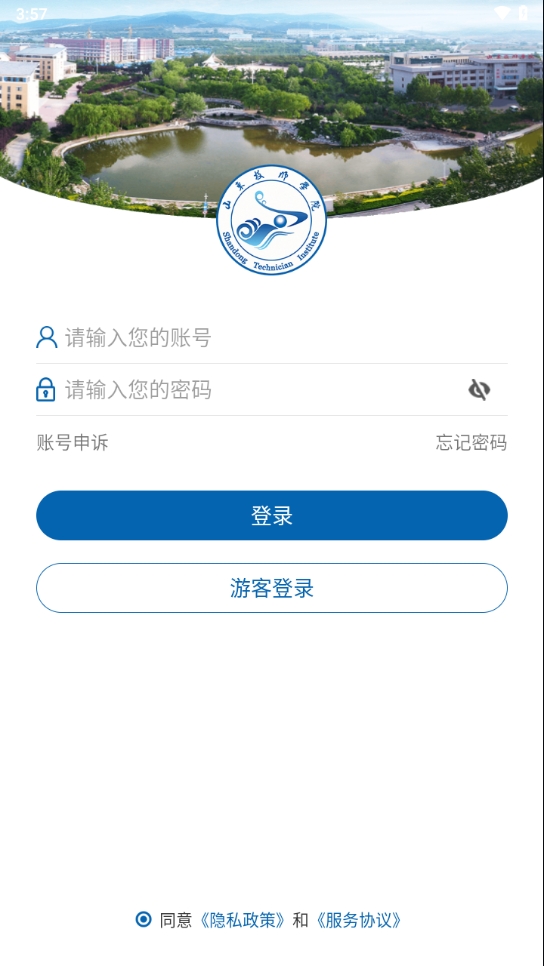 山东技师学院 截图